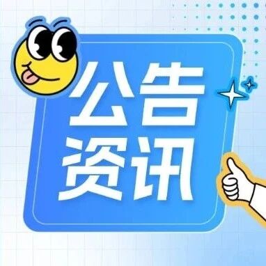 待遇优厚！本科可报！吕梁市发布招聘中学教师公告！