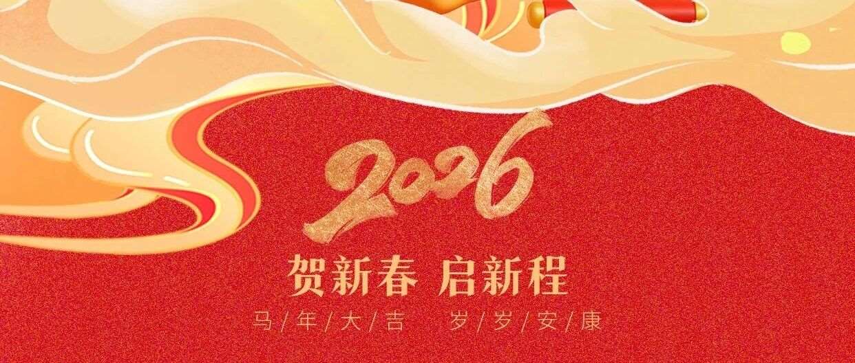 六六大顺，启程逐梦 | 正月初六，师璞教师祝大家万事顺遂